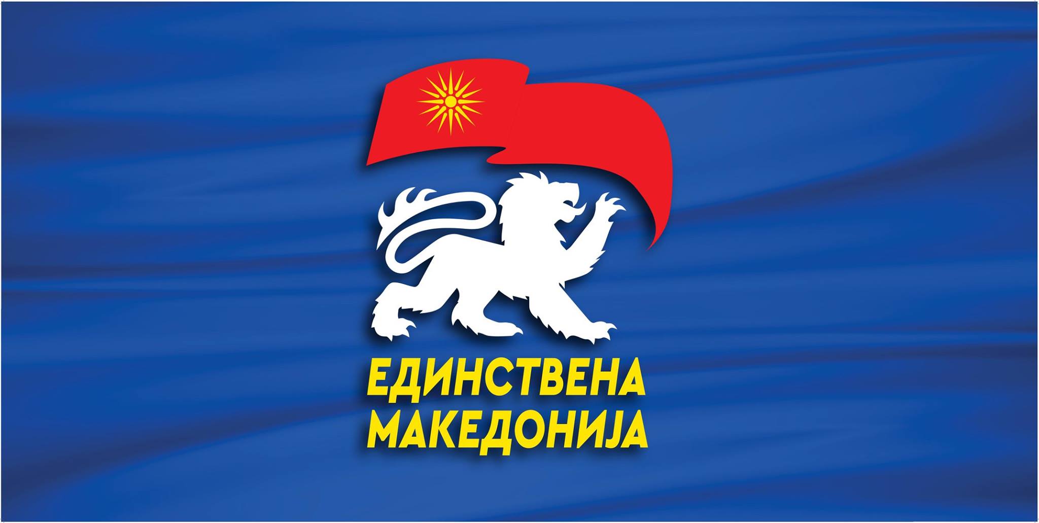 Единствена Македонија: На денот на основањето на НАТО се потсетуваме на насилниот, нелегалниот и нелегитимен прием на Македонија во НАТО