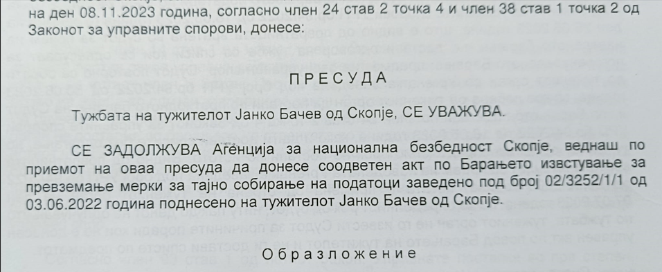 Единствена Македонија: Бачев ја победи тајната полиција во врска со незаконското следење и прислушкување 