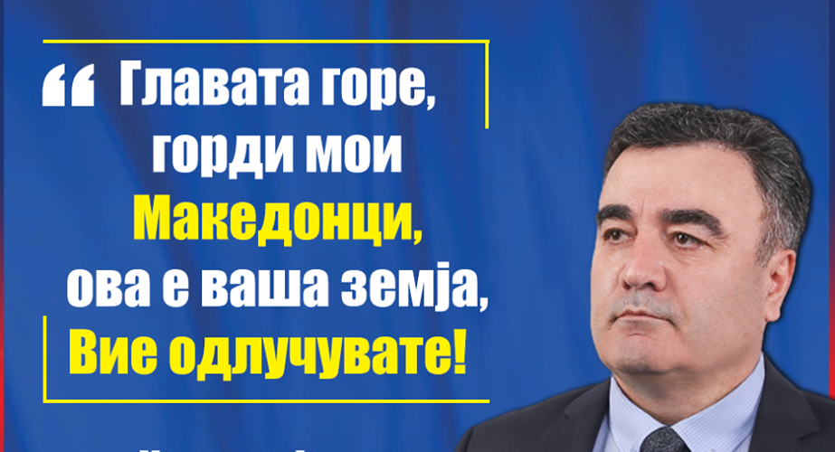 Бачев до Заев: Нашата сила е во народот, ни јас ни народот нема да ти дозволиме фалсификуван и живото - загрозувачки попис