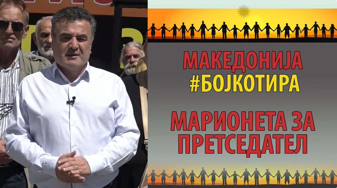 Националниот Блок „Македонија - Бојкотира марионета за претседател“ во кампањата очи во очи со народот ќе ја објасни причината и целта за бојкот