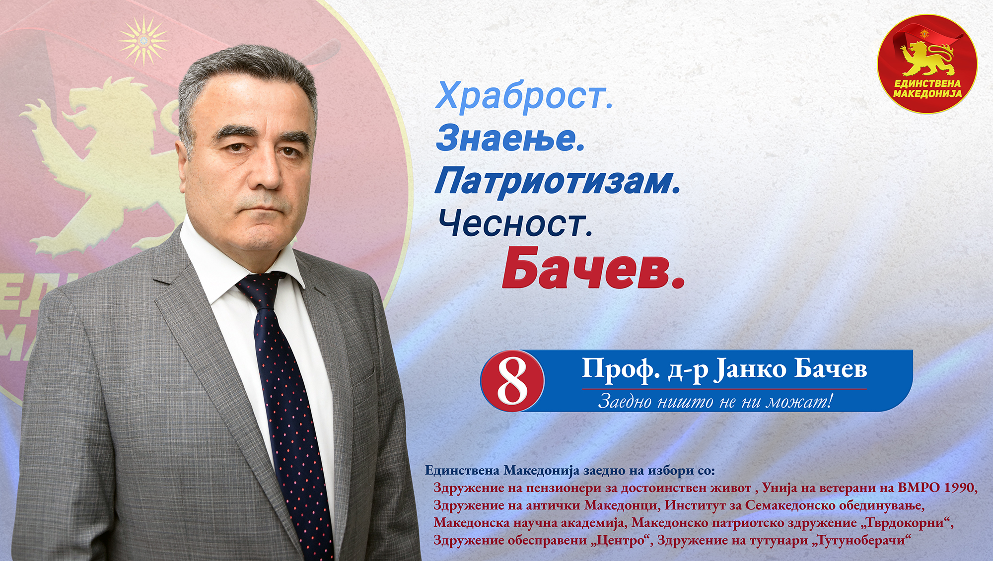 Бачев  го честита 1 Мај: Тажно е со работниците, бандитите од власта стануваат најголеми капиталисти а работниците остануваат на улица