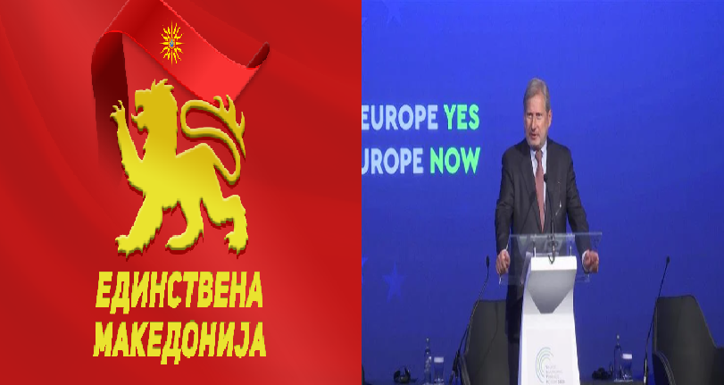 Единствена Македонија до Хан: Ако не е сериозно да се даде точен датум за прием, дали е сериозно 30 години ЕУ да ја лаже и уценува Македонија за прием